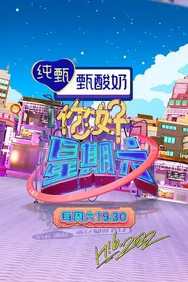 声浪纪元 综艺全集手机免费在线观看