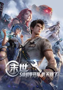 霓虹猎人 赛博朋克动漫手机免费观看